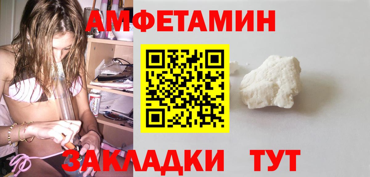 Амфетамин 98% Дальнереченск