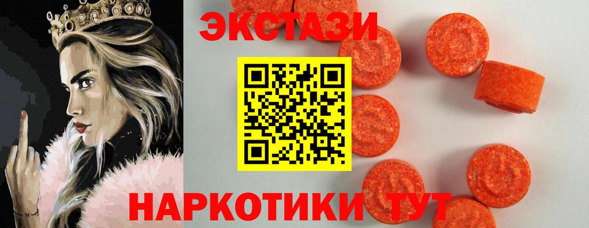 ЭКСТАЗИ диски Дальнереченск