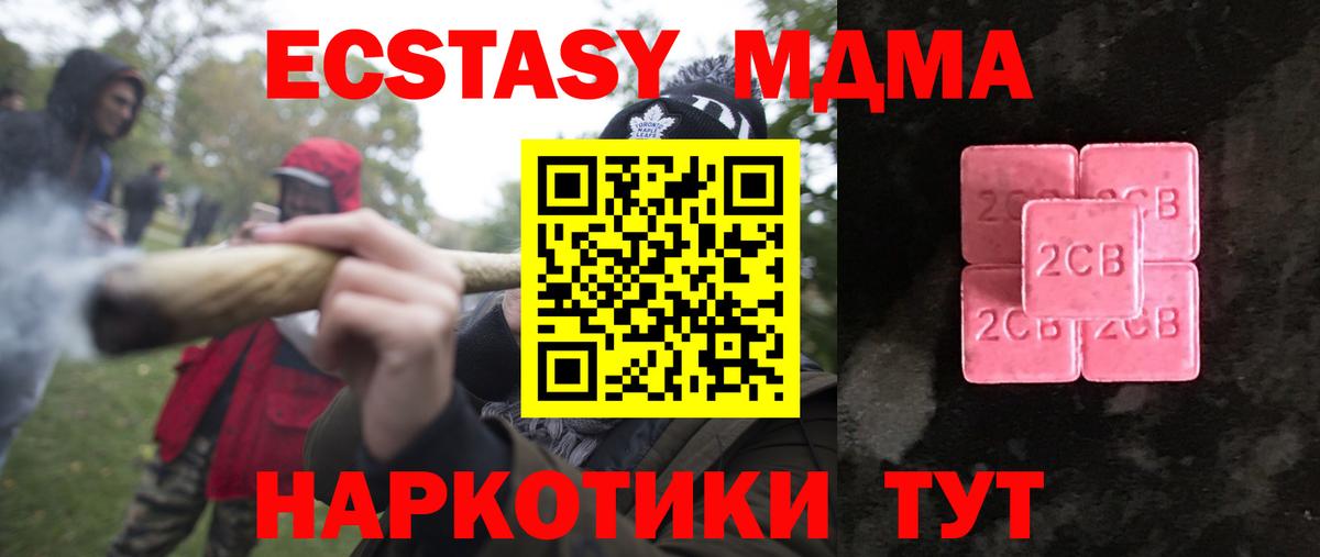 Дальнереченск  ЭКСТАЗИ XTC  Вход с VPN 