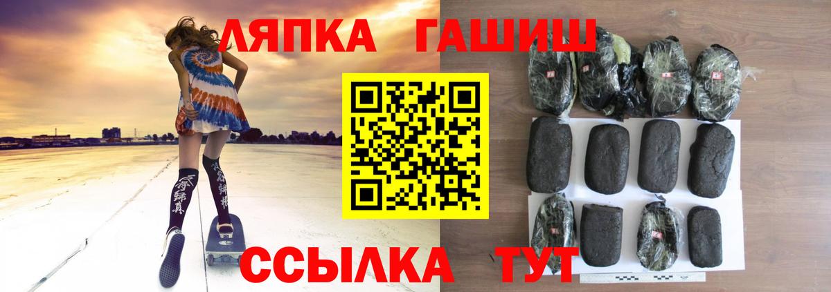 ГАШ Cannabis Дальнереченск