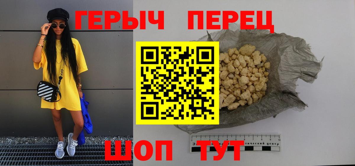 Героин герыч Дальнереченск
