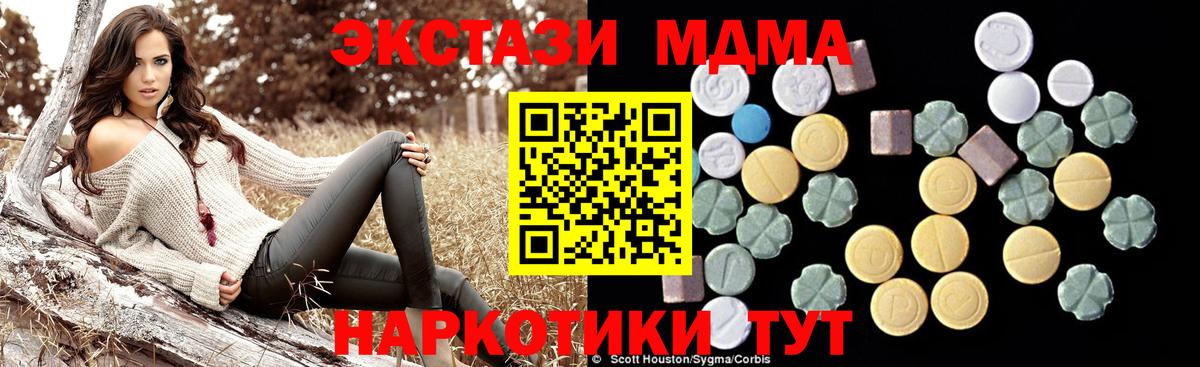 MDMA Molly Дальнереченск
