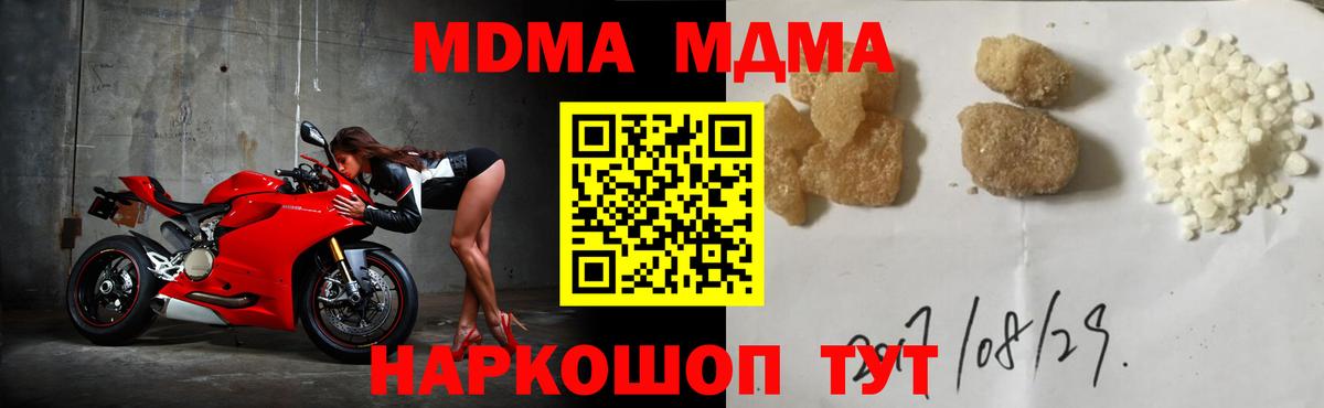 МДМА VHQ  МДМА молли  Дальнереченск  Вход с VPN 