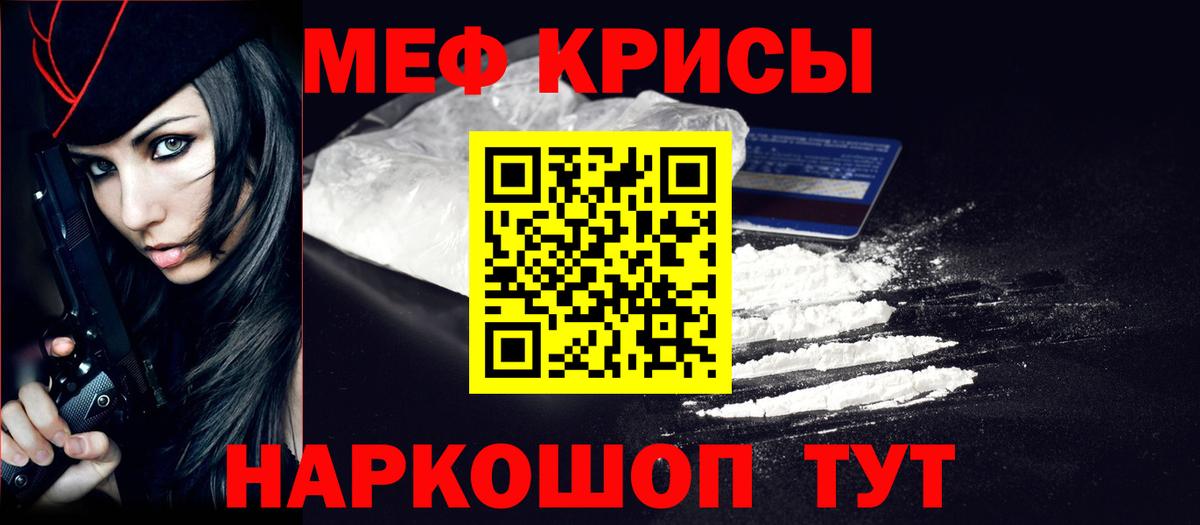 МЕФ мяу мяу  Вход с VPN  Меф  Дальнереченск 