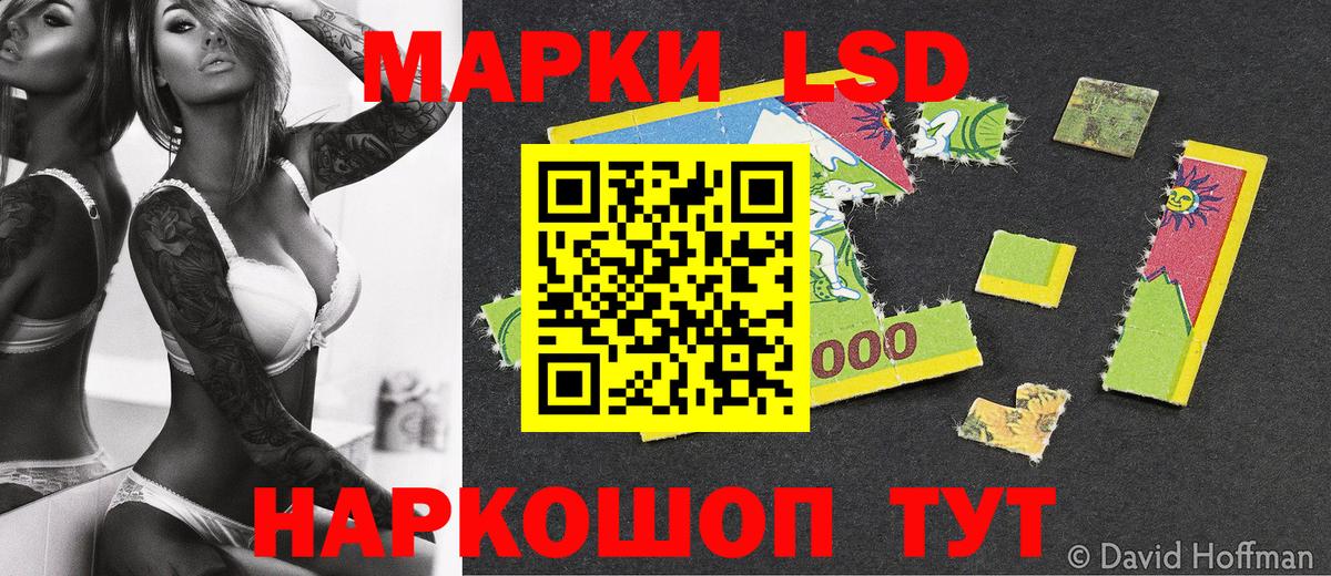 Дальнереченск  Наркотические марки 1,8мг  Вход с VPN 