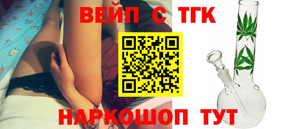 Дистиллят ТГК жижа  ТГК концентрат  Дальнереченск  как найти наркотики  Вход с VPN 