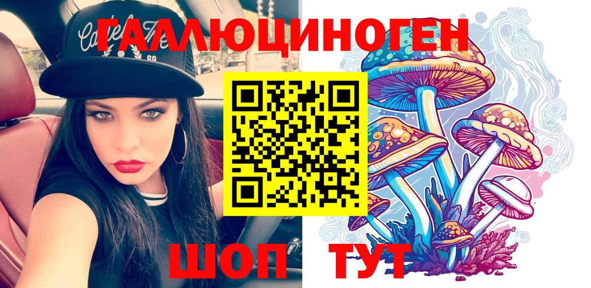 Галлюциногенные грибы MAGIC MUSHROOMS Дальнереченск