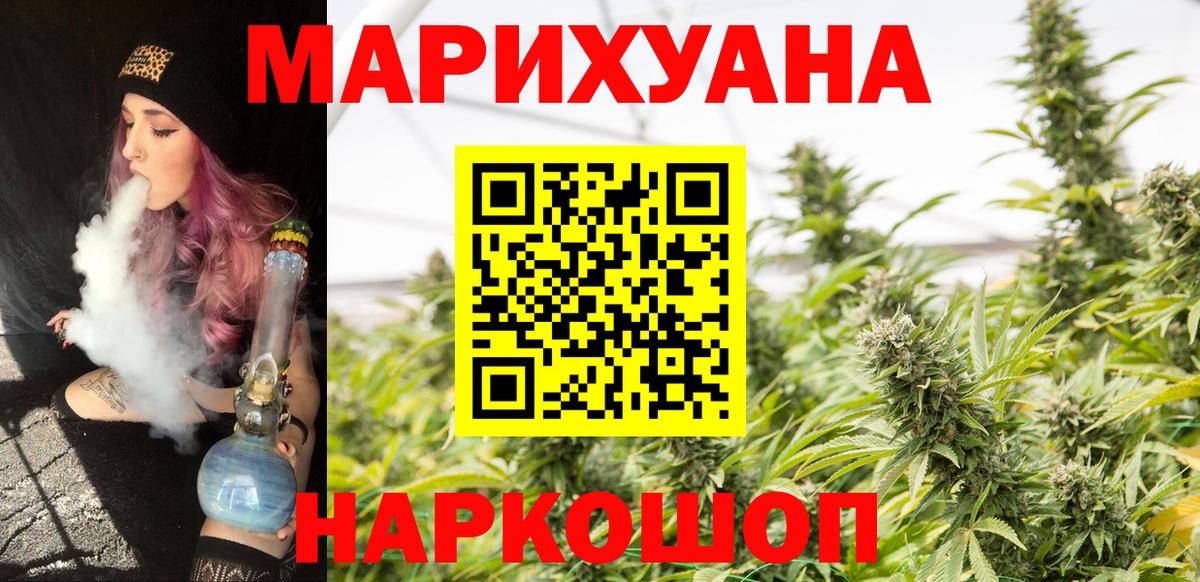 Бошки Шишки Bruce Banner  Вход с VPN  МАРИХУАНА планчик  Бошки марихуана THC 21%  Дальнереченск 